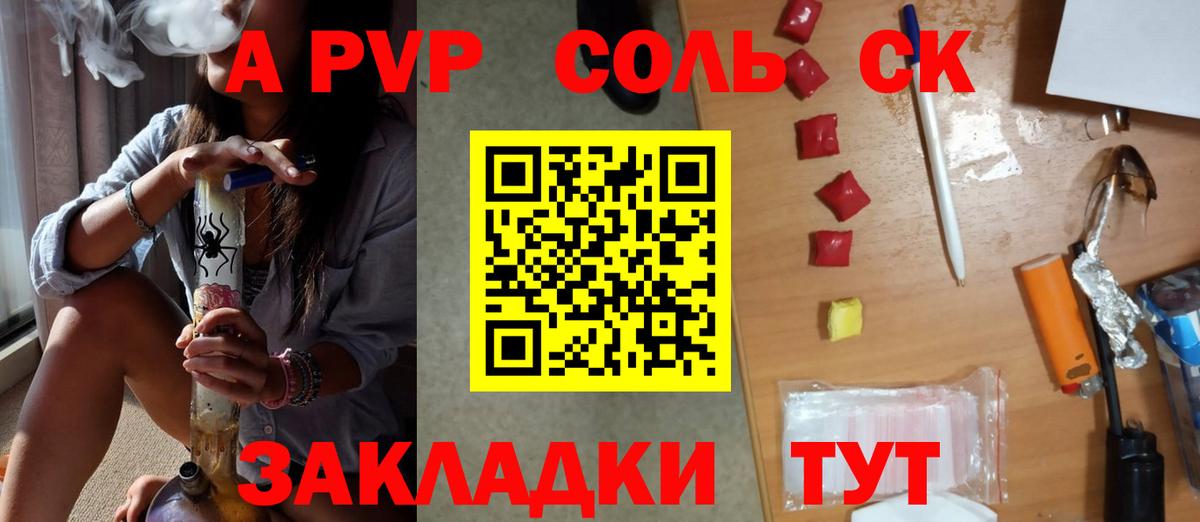 Alpha-PVP крисы CK  Вход с VPN  Родники  А ПВП Соль 