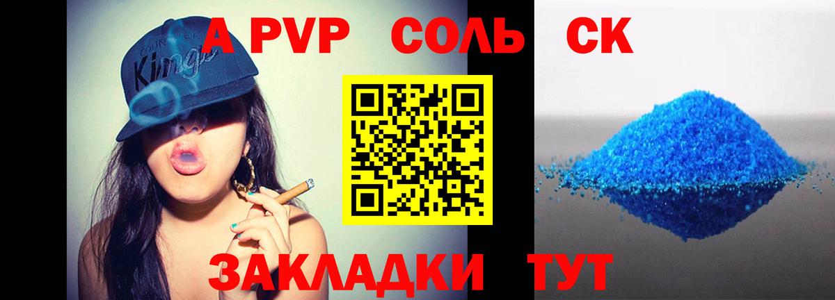 Alpha-PVP СК Родники