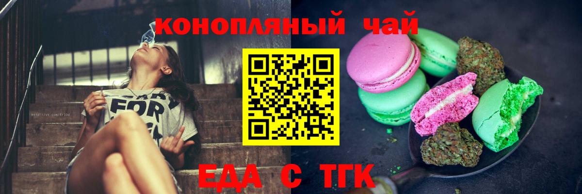Родники  Canna-Cookies конопля  Вход с VPN 