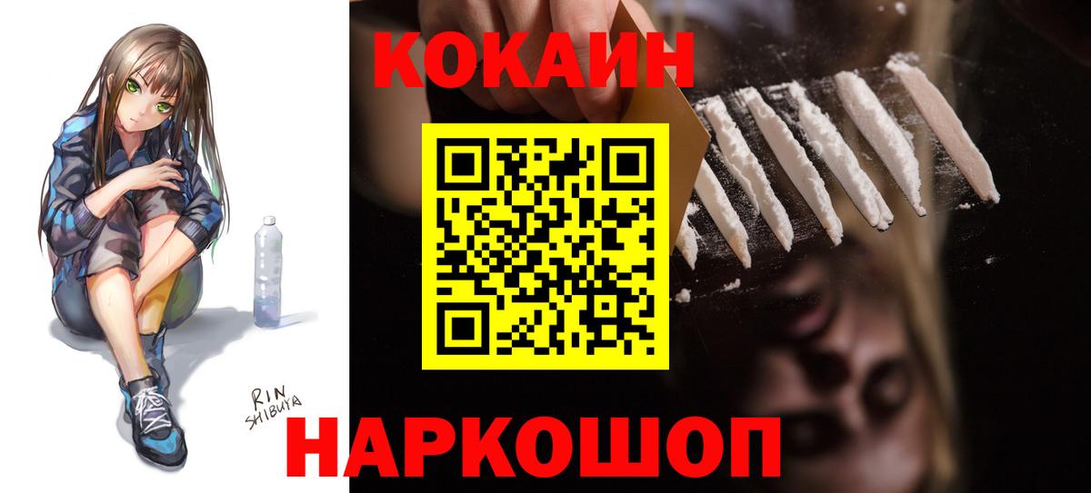 Кокаин 99%  Вход с VPN  Родники 