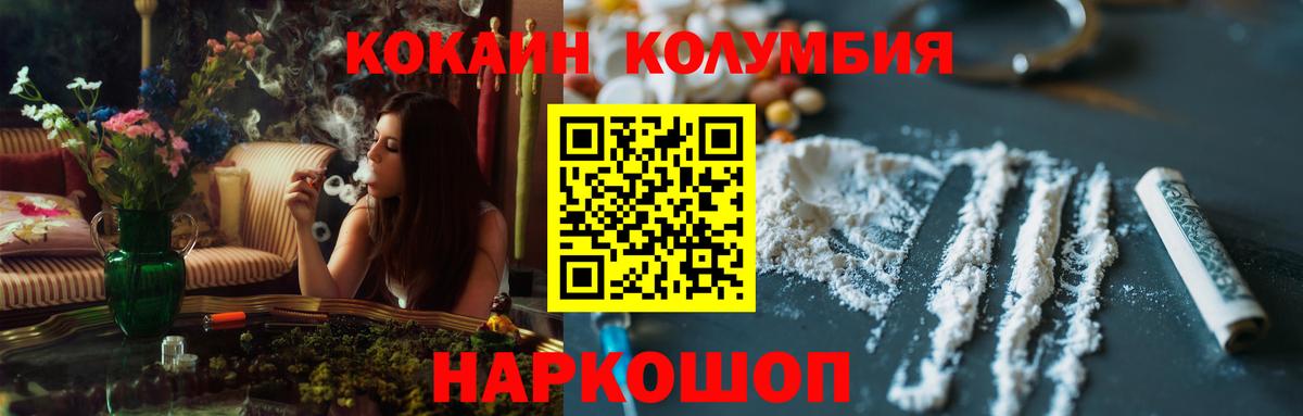 Гашиш  Cocaine  Родники  Канабис  Наркошоп  LSD-25  МЕФ кристаллы  Вход с VPN 