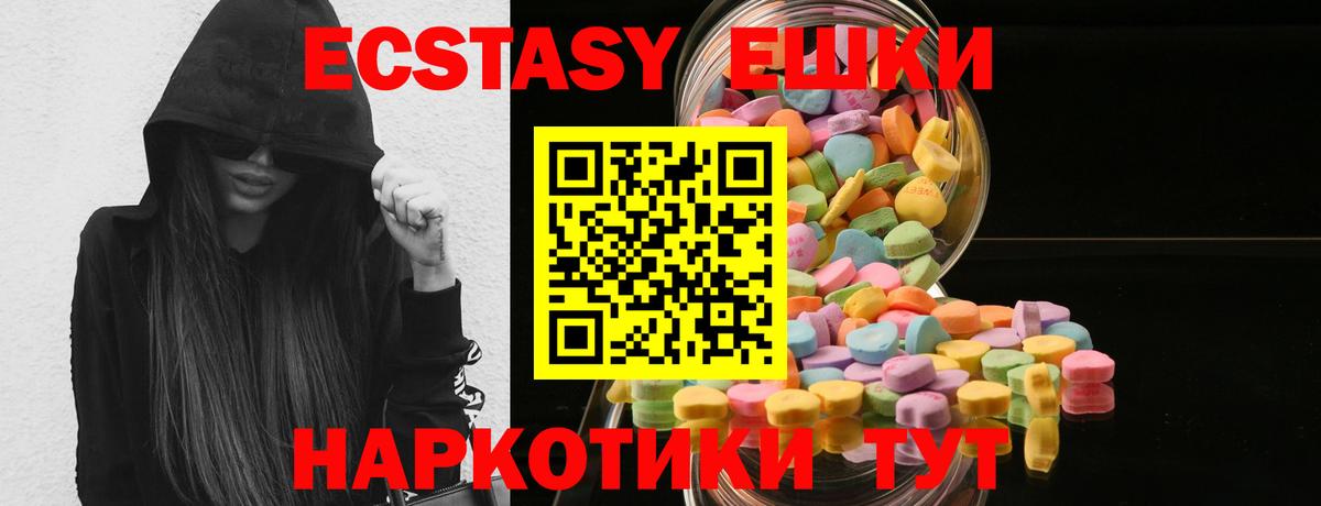 Ecstasy ешки Родники