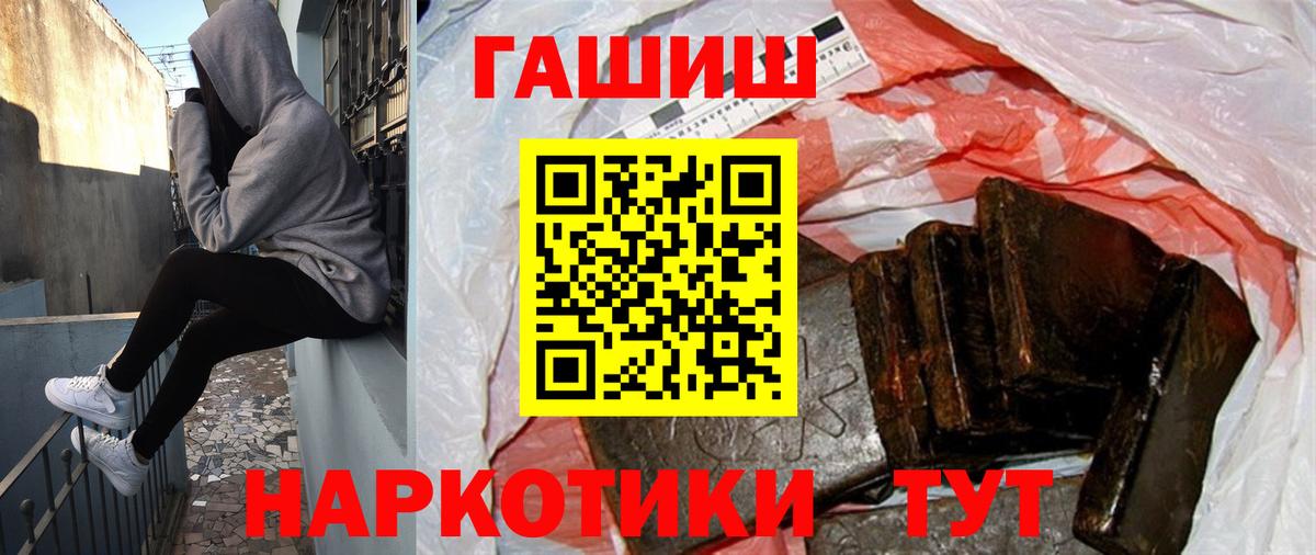 ГАШ  Вход с VPN  ГАШИШ AMNESIA HAZE  Родники  Гашиш Cannabis 