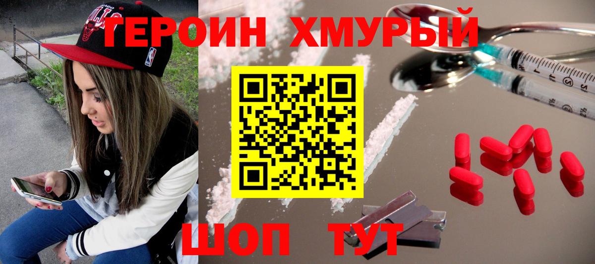 ГЕРОИН Афган Родники