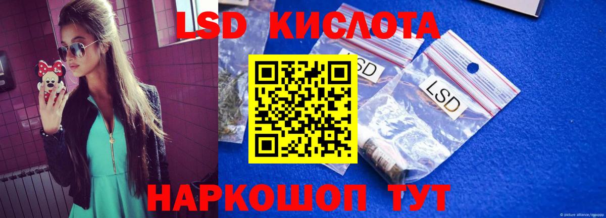 Родники  Лсд 25 экстази кислота  Лсд 25 экстази  Вход с VPN 