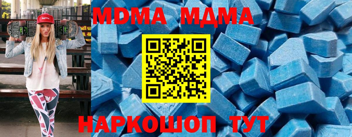 MDMA  Вход с VPN  Родники  MDMA молли  МДМА VHQ 