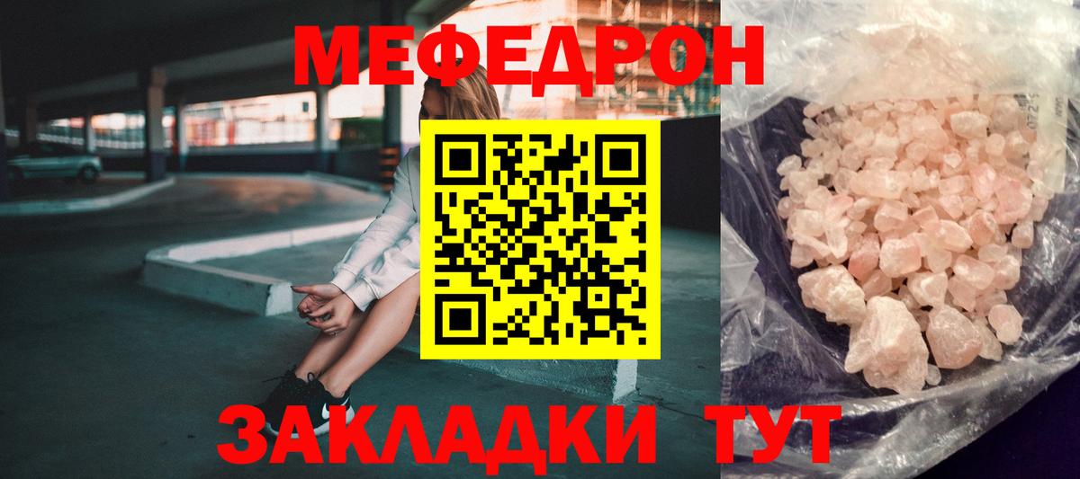 Меф мука Родники