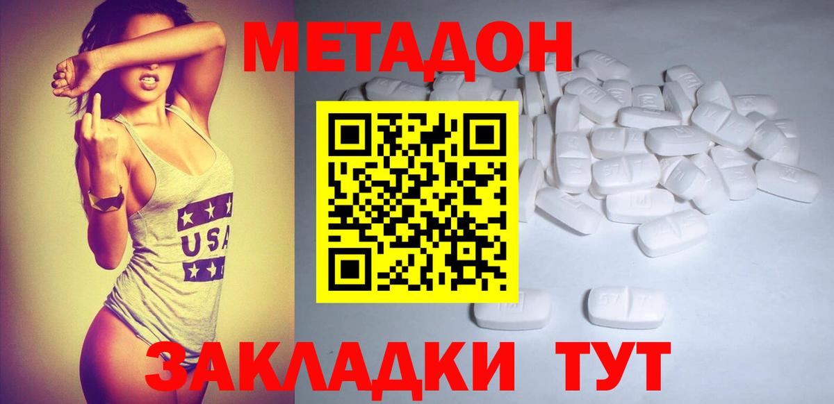 Родники  МЕТАДОН белоснежный  Метадон белоснежный  Вход с VPN 