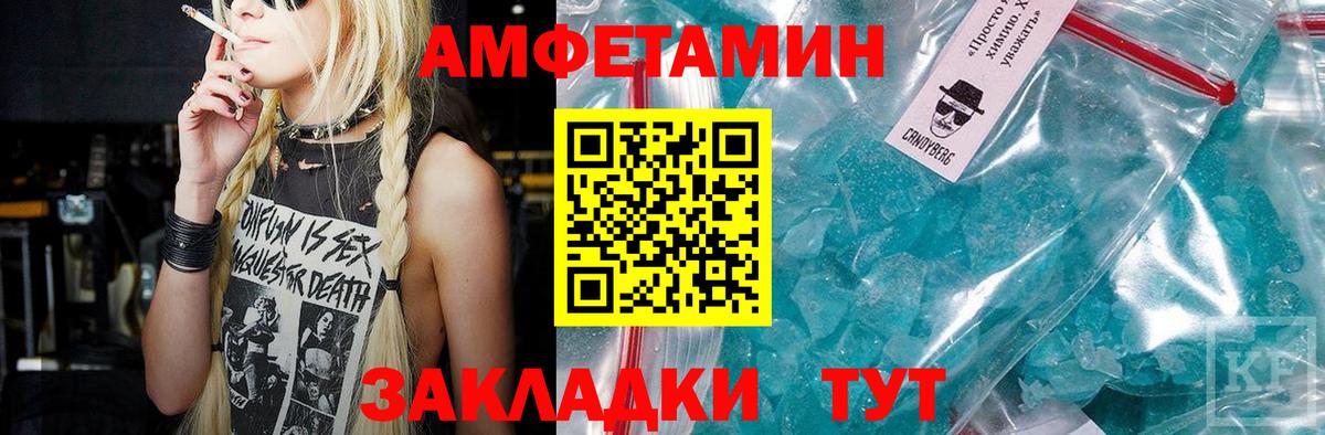 Метамфетамин винт Родники